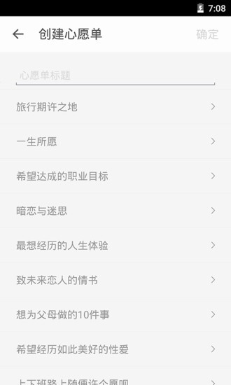 生辰时钟截图