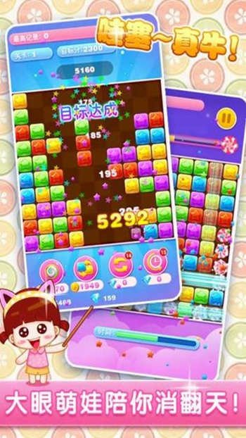 糖果甜甜消截图