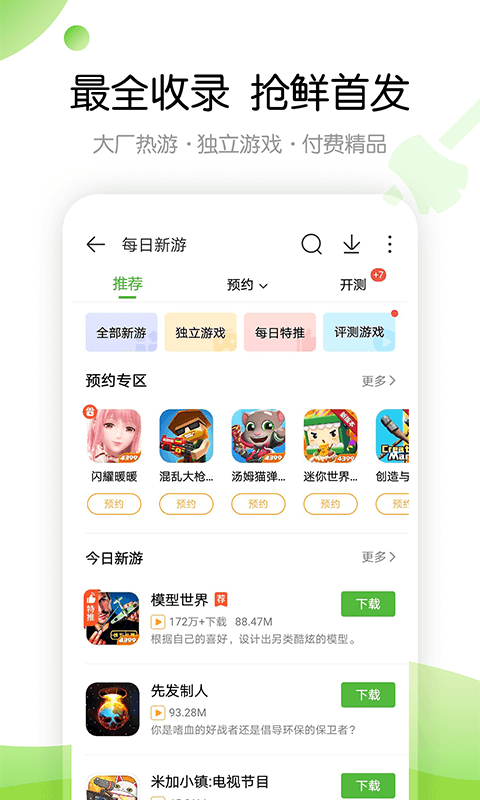 4394乐园截图