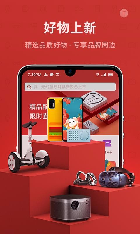 锤子商城截图