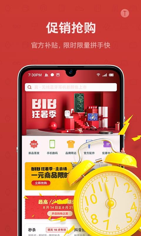 锤子商城截图