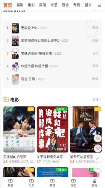 菠萝小站截图