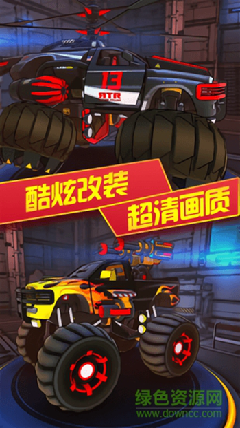 3D变形卡车截图