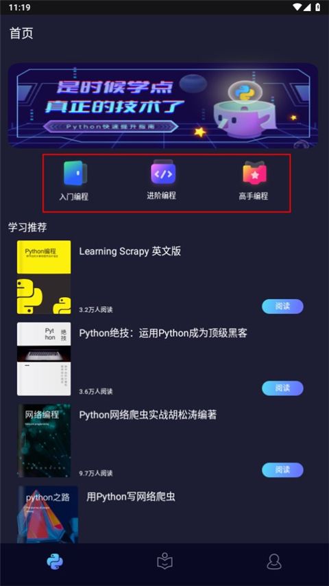 python编程酱截图