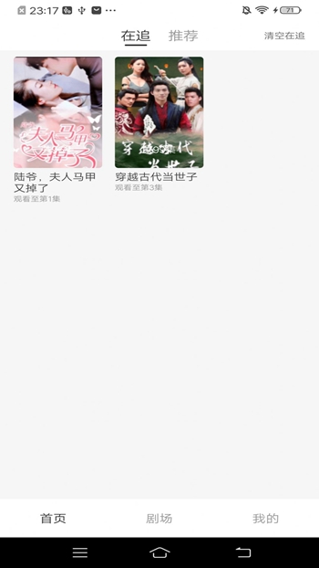 泥巴短剧截图