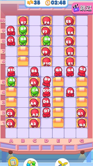 快来排排坐截图