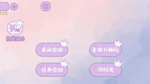家务我最强截图