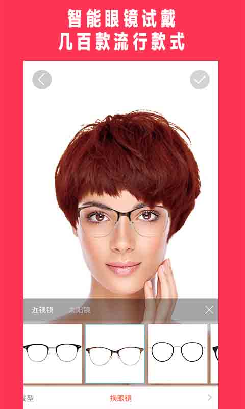 美可发型免费版安装截图