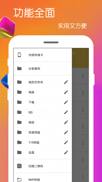 全能解压缩截图