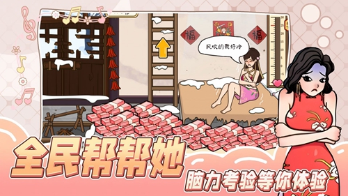 全民帮帮她截图
