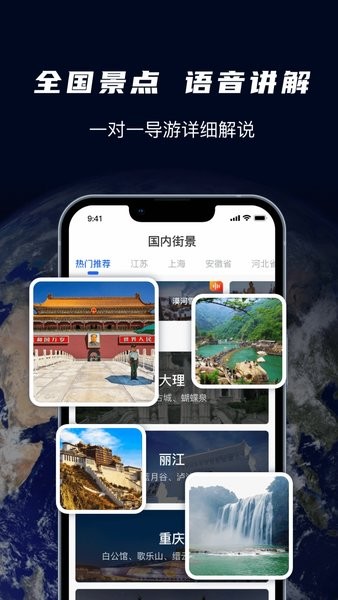 天眼地图卫星截图