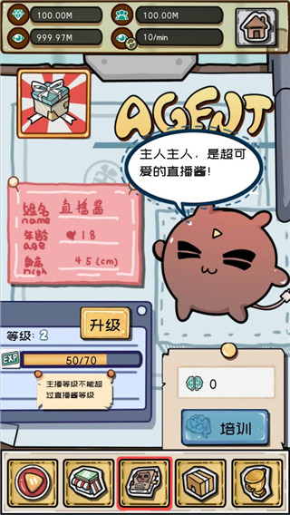 给我也整一个直播间截图