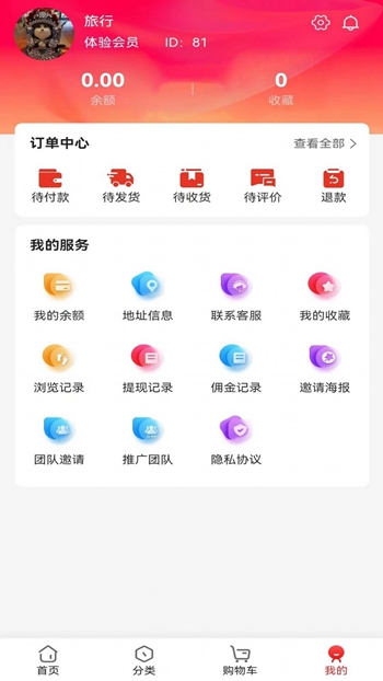 黔玖商城截图