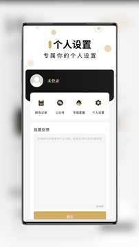 吉真万年历截图