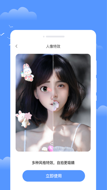 年轮天气截图