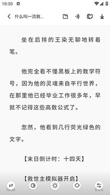 苍云阅读截图
