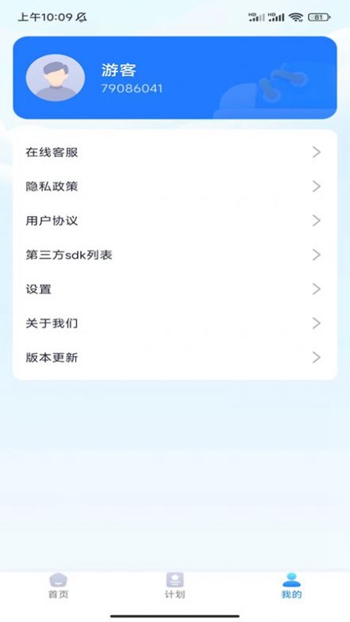 壹号计步截图