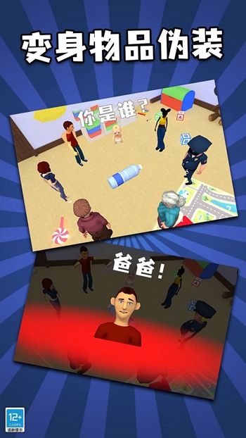 找到熊孩子截图