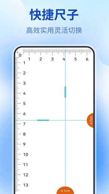 测量仪全能王截图