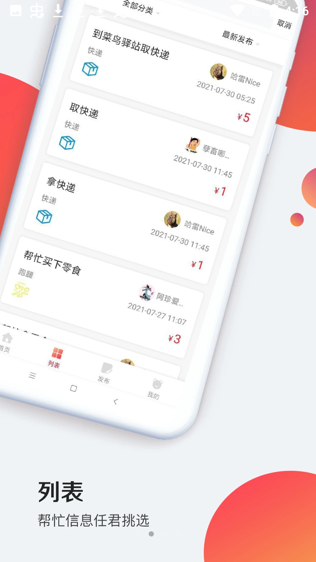 牛帮忙截图