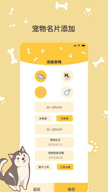 猫语翻译Pro截图