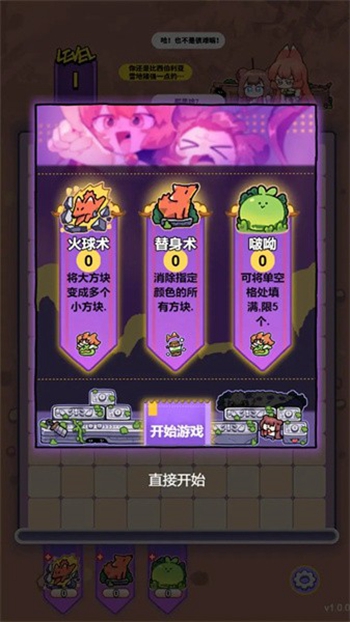 猫之茗茉莉的试炼截图