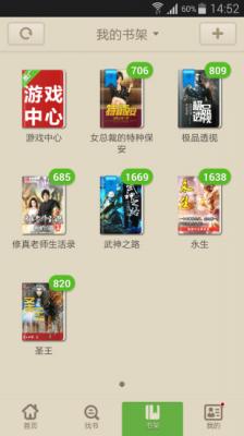 云帆小说截图