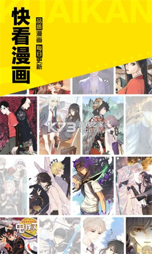 八达漫画最新版下载截图