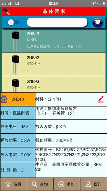 晶体管家截图