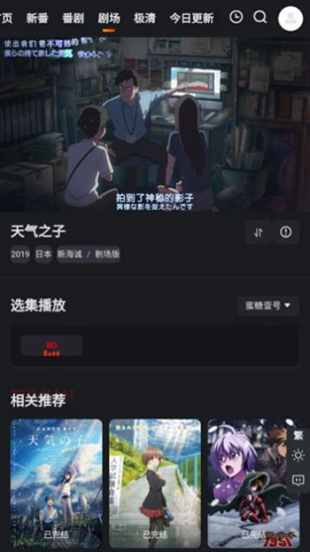 蜜糖动漫截图