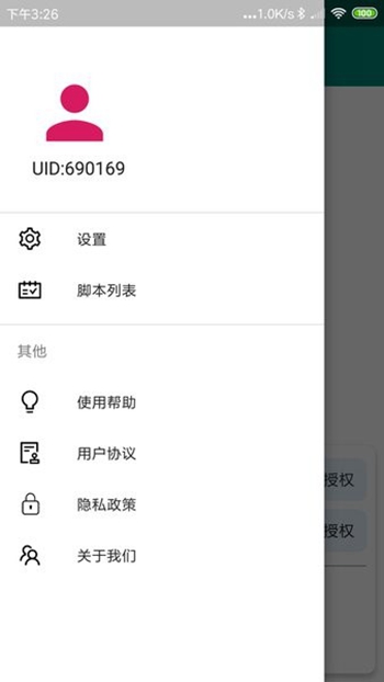 自动点击神器截图