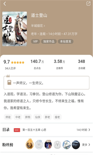 书连小说截图