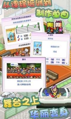 百万乐曲物语截图