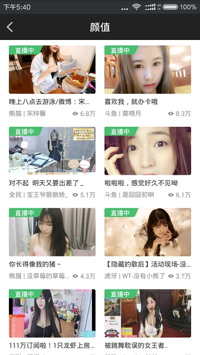 聚直播截图