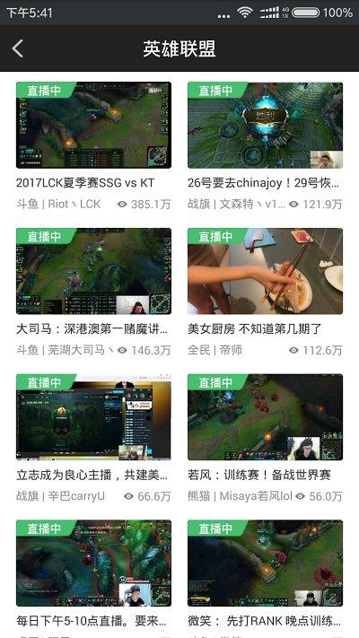 聚直播截图