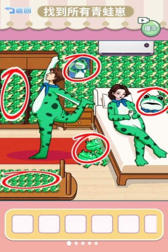 找到所有青蛙崽截图