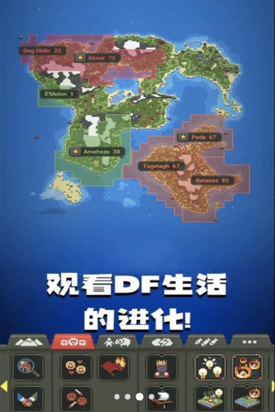 像素城市搭建截图