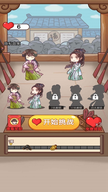 老爷断案贼溜截图