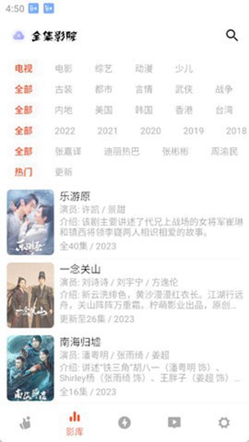 全集影院截图