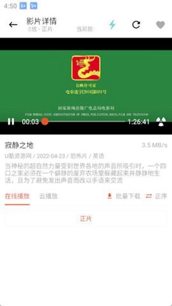 全集影院截图
