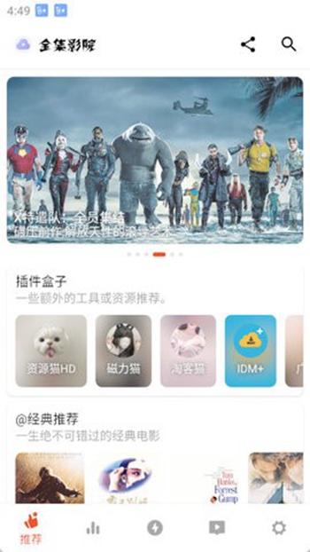 全集影院截图