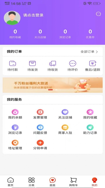 华膜商城截图