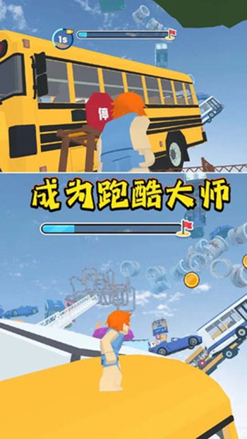 冲向太空截图