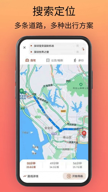 贝斗智驾导航截图