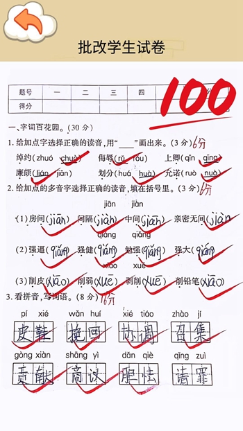 速算大挑战截图