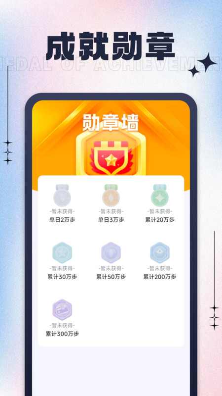 每天走一走官方版下载截图