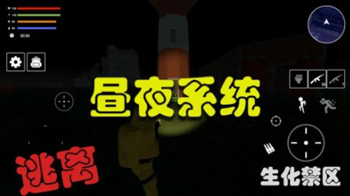 逃离生化禁区截图