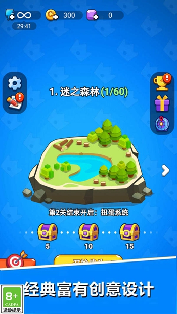 军团向前进截图