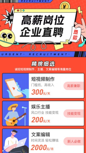 热浪兼职截图