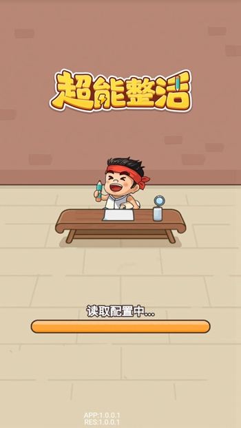 超能整活截图